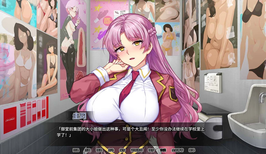 【ADV】Secrets of a Porn Shop Princess 官方中文[PC]-95次元