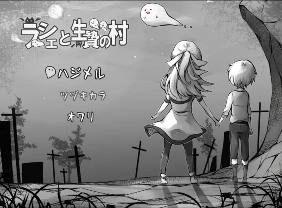 【RPG】拉赫谢与祭品之村 Rashe to Ikenie no Mura [v1.07] AI汉化[PC]-95次元