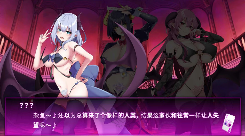 【RPG】魅魔赌场~梦魔城魅魔 精翻汉化+全回想存档[PC]-95次元