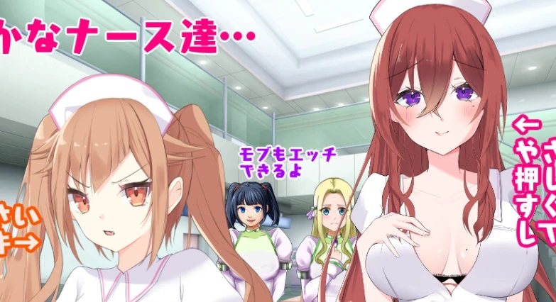 【RPG】治愈后能与护士亲热的医院 汉化版[PC]-95次元