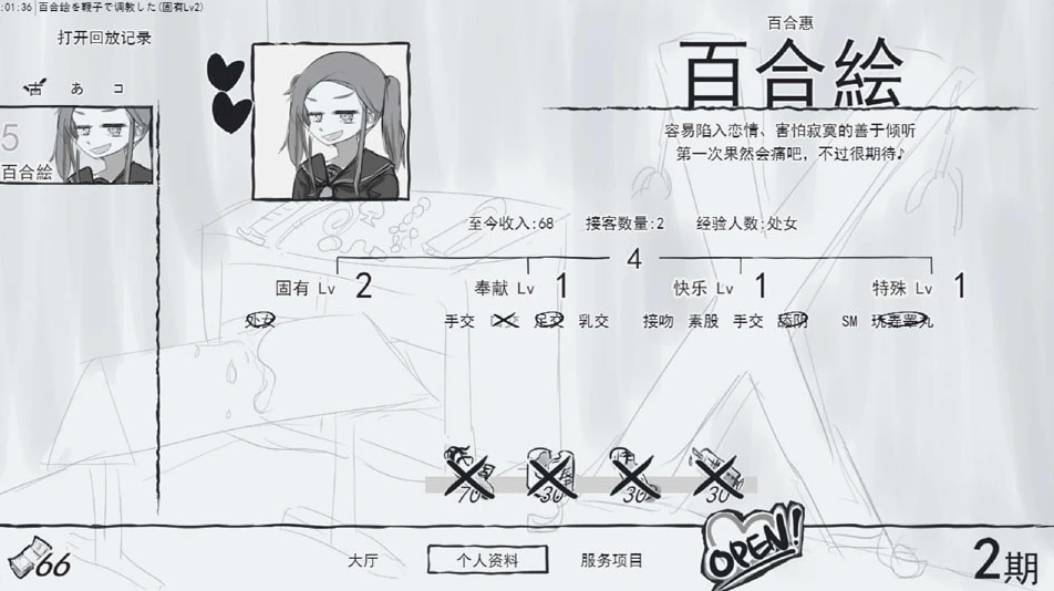 【SLG】Duel Shoukan [v1.12] AI汉化+全回想存档[PC]-95次元