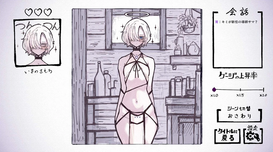 【SLG】与天使姐妹缔结契约 Tenshi no Shimai to Chigiru Dake [v1.2] 官方正式版[PC]-95次元