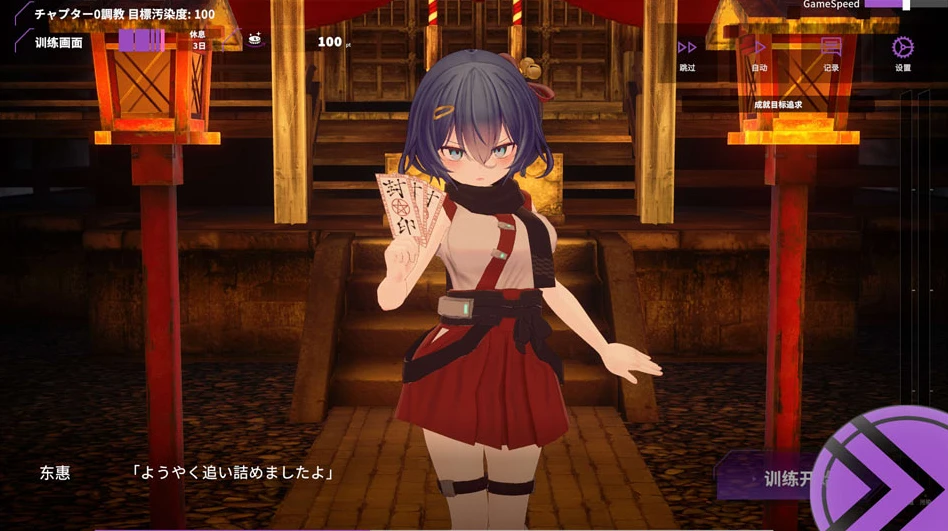 【ACT】In’ana Choubuku To Eha – Taima Miko 3D Osawari Simulation AI汉化[PC]-95次元