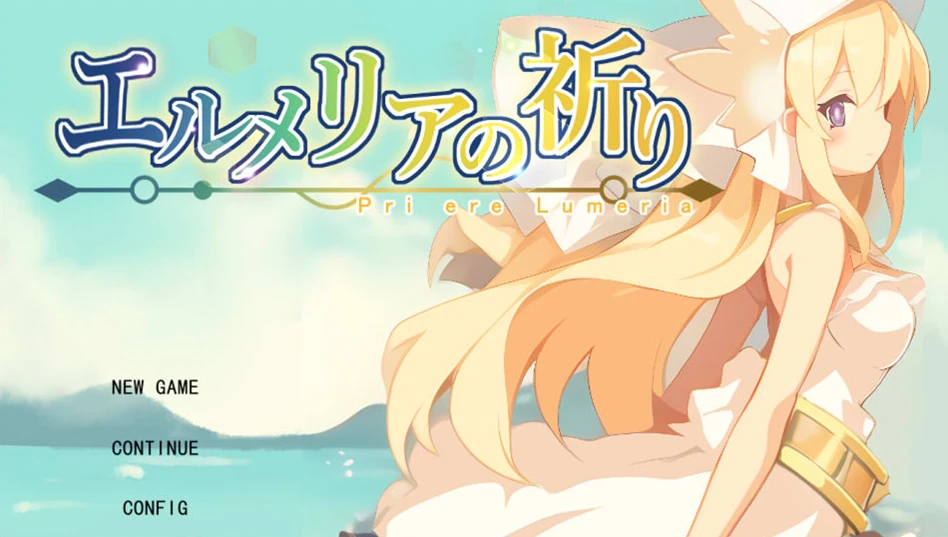 【RPG】艾露梅利亚的祈祷 Erumeria no Inori AI汉化[PC]-95次元