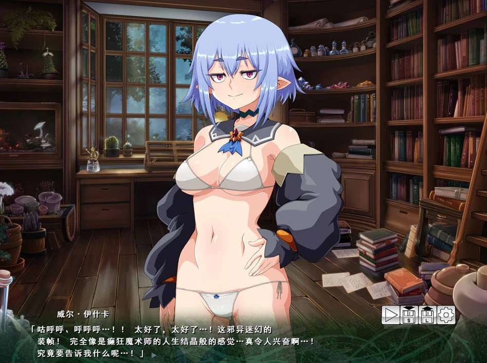 【SLG】Tensai Majo Will Ishka no Tanoshii Rooper Youshoku Seikatsu AI汉化[PC]-95次元
