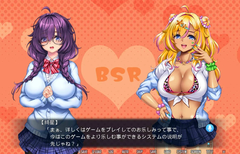 【ADV】辣妹开关☆大变身 官方正式版[PC]-95次元