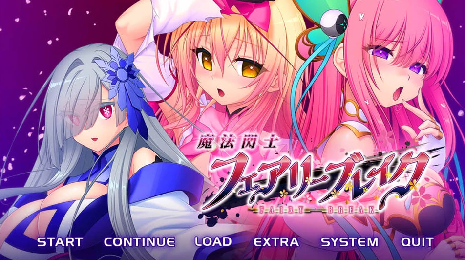 【ADV】魔法闪士-绯色之梦 Mahou Senshi Fairy Break AI汉化+全CG存档+特典[PC]-95次元