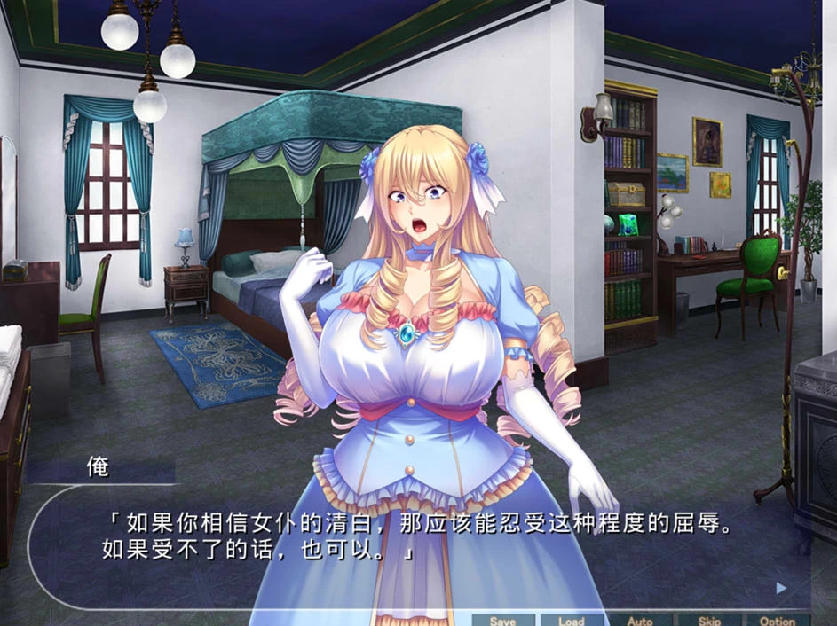 【ADV】高贵的公主屈服于王位和基因 AI汉化+存档[PC]-95次元