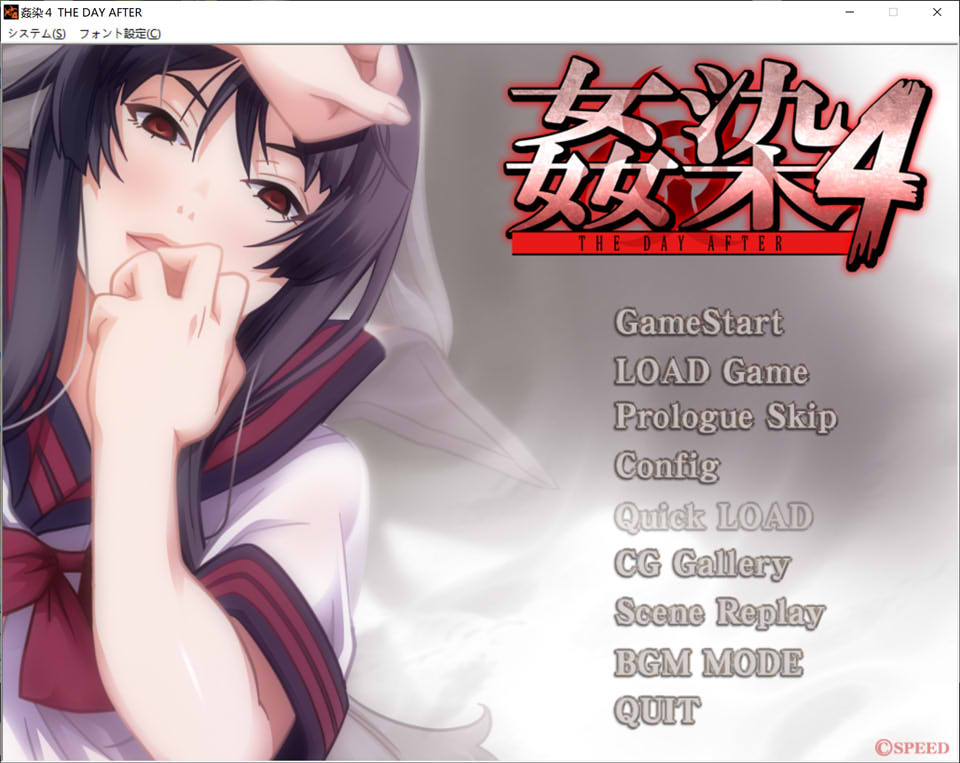 【ADV】姦(歼)染 4~The day after~AI汉化版+全CG存档[PC+1.6G]