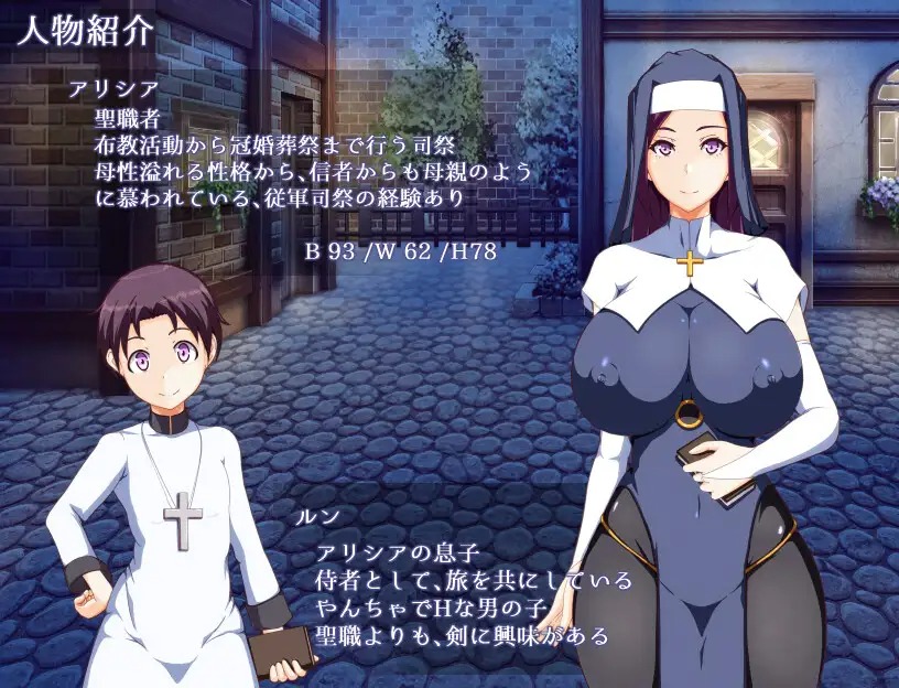 图片[1]-【RPG】牧师艾丽西亚 汉化版[PC+安卓]-95次元