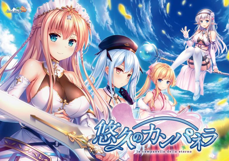 【ADV】悠久的钟声 Yuukyuu no Campanella 精翻汉化+全CG存档[PC]-95次元