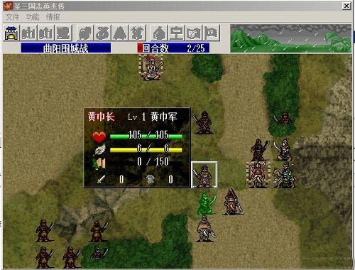 圣三国志英杰传+续三国志英杰传+修改器+电子书