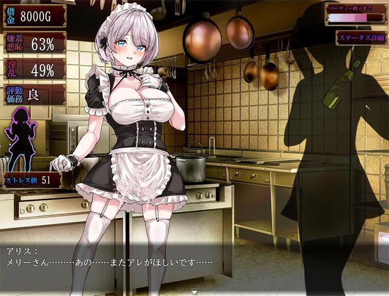 【RPG】堕落的女仆 AI汉化[PC]