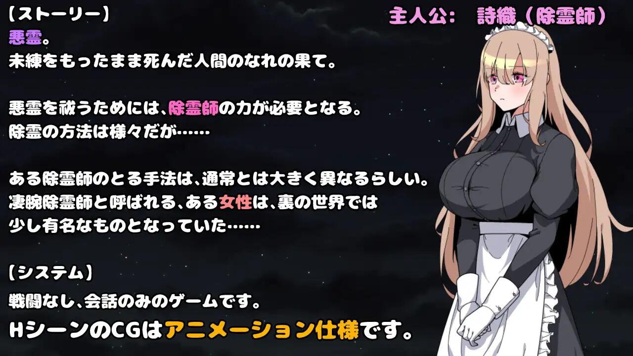 【RPG】如何为女仆驱魔4 AI汉化[PC]