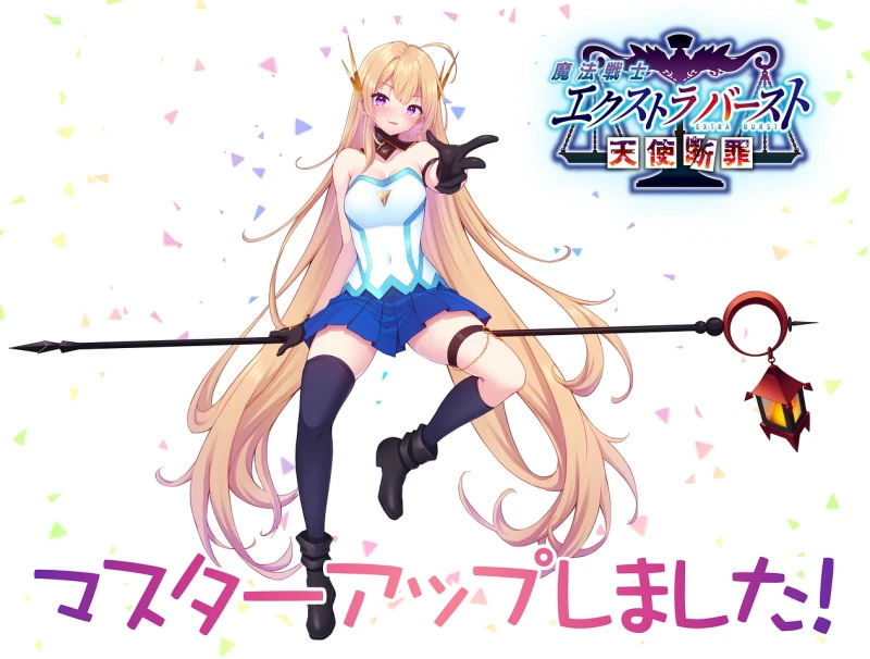 【ADV】Mahou Senshi EXTRA BURST ~Tenshi Danzai~AI汉化+全CG存档[PC]