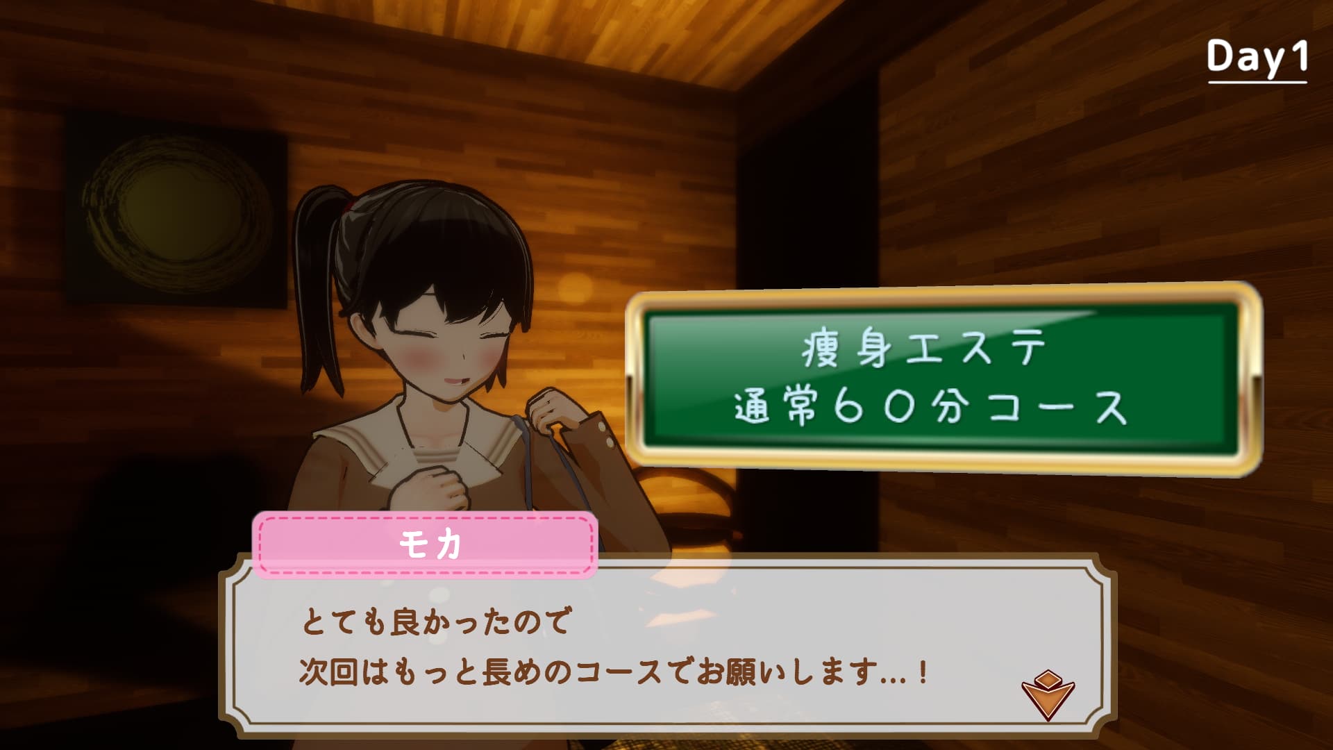 Feelin' Click【攻略】 [あたりめソフト]