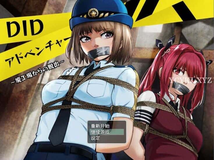 【RPG】DID大冒险：逃出废弃工厂 V2.1~DL官方中文+攻略[PC+安卓+1.4G]-95次元