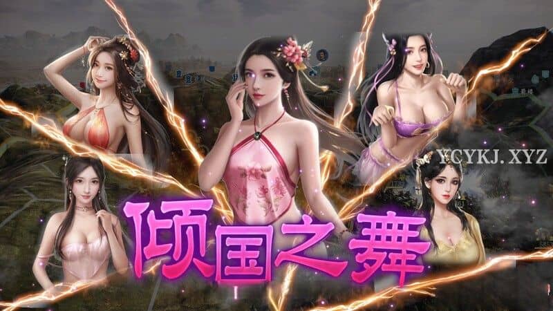 【SLG】三国志14威力加强套装绅士魔改豪华版~官方中文[PC+22G]