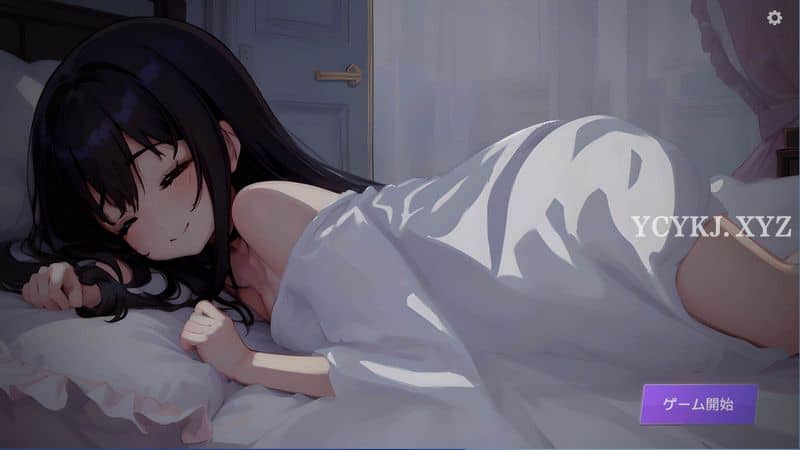 【SLG】很晚睡觉的少女~官方日文原版[PC+1.3G]-95次元