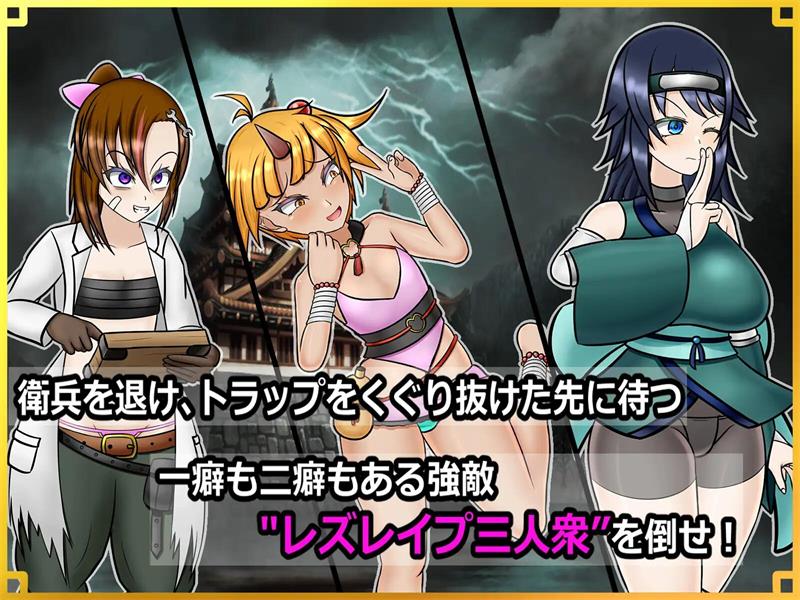 【RPG】偷偷溜进蕾丝城堡 AI汉化[PC+安卓]