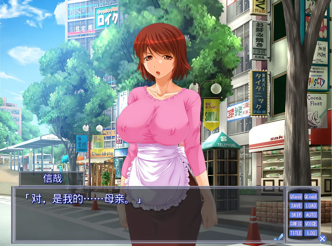 【ADV】浓浓的母子之爱~妈妈可爱的宠溺表情~AI汉化+存档[PC+200M]