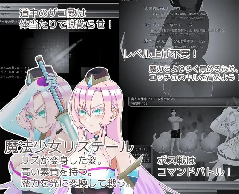 【RPG】Mahou Shoujo Listerle Mebuku Midara no Tane AI汉化[PC]-95次元