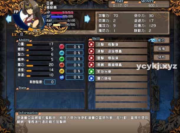 風色幻想/风色幻想系列全合集