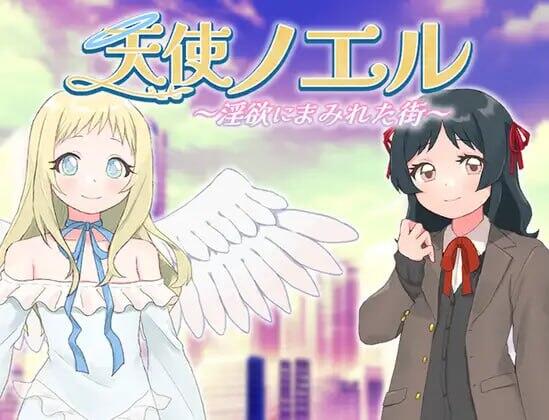 【RPG】天使诺艾尔 V1.0.1 AI汉化[PC]