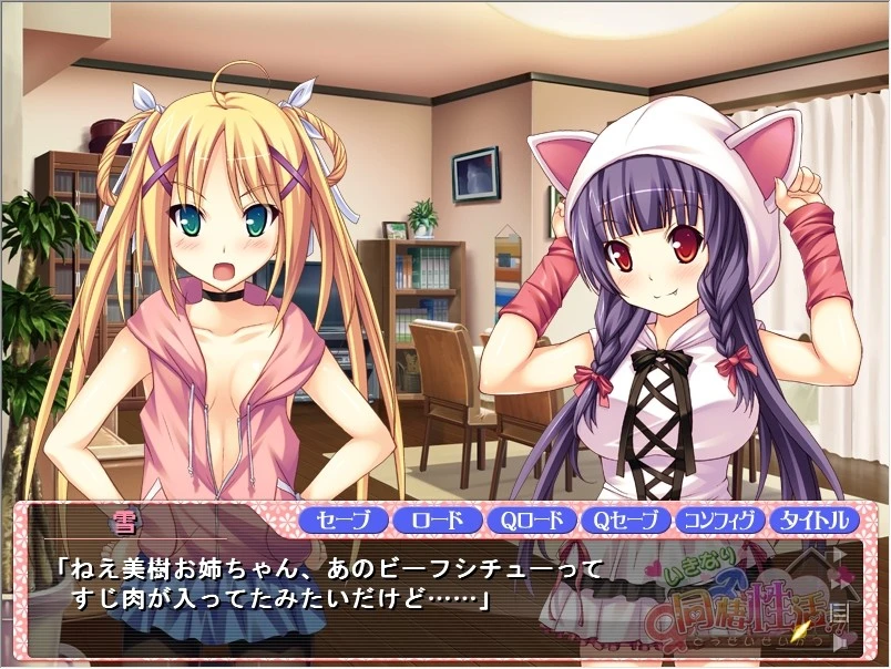 【ADV】忽然同居的生活 Sudden Roommate Life?! AI汉化+全CG存档[PC]-95次元