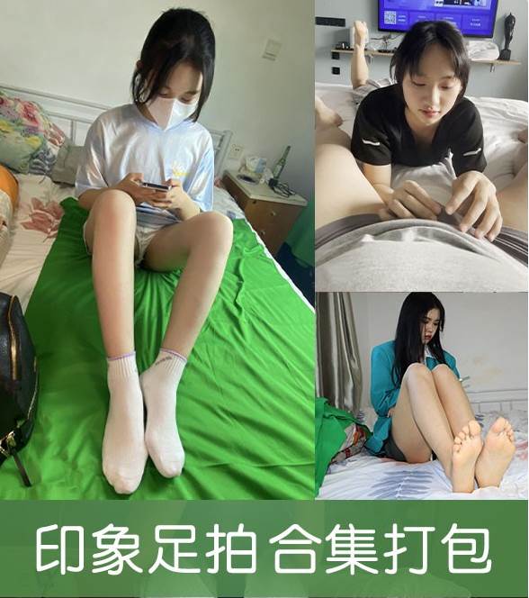 印象足拍打包合集[90G]-95次元