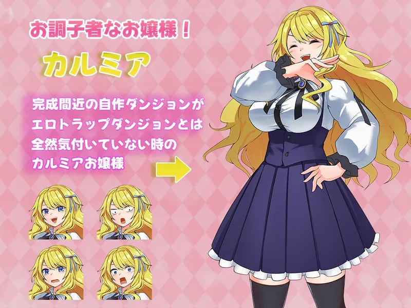 [E] Legance [Ro] Iyal Dungeon 的卡尔米娅女士！ [Hihikane Kobo]