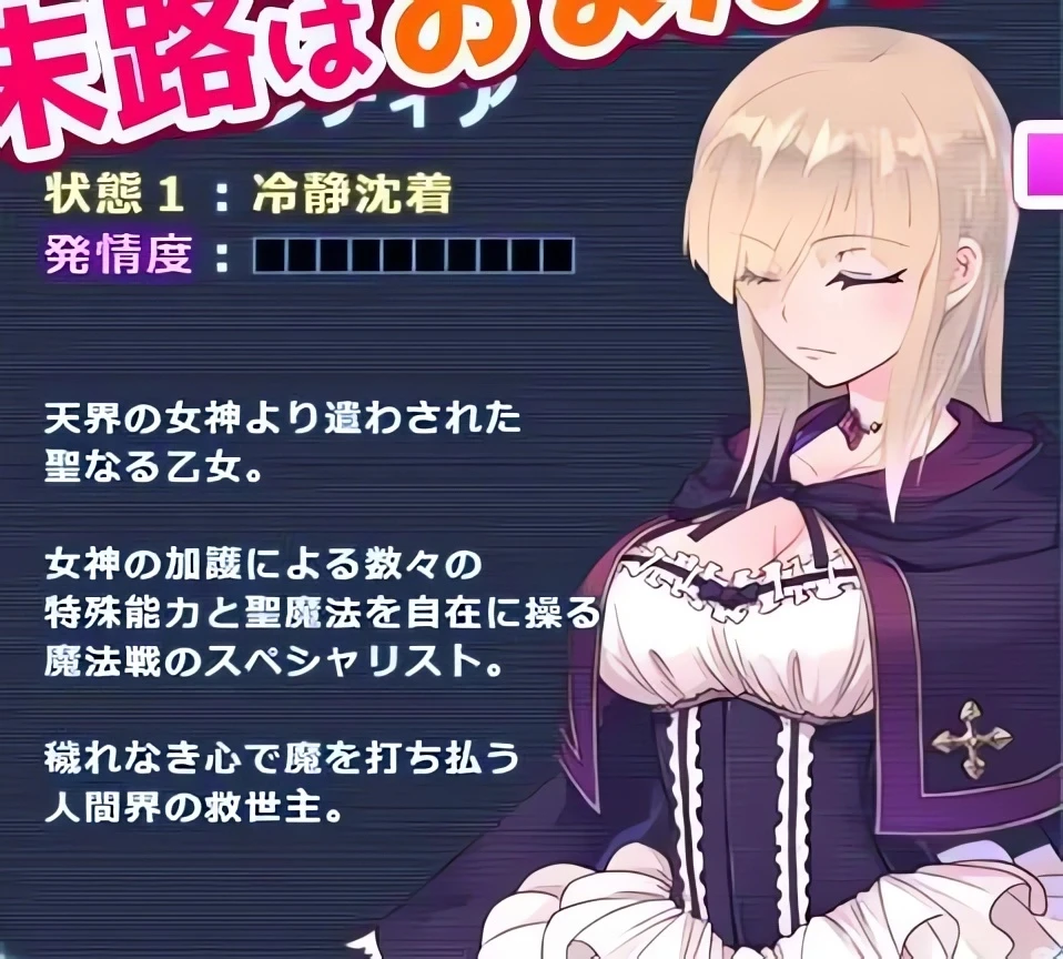 【RPG】高贵纯洁的少女被生活的改装毁掉了 V1.2 AI汉化[PC]
