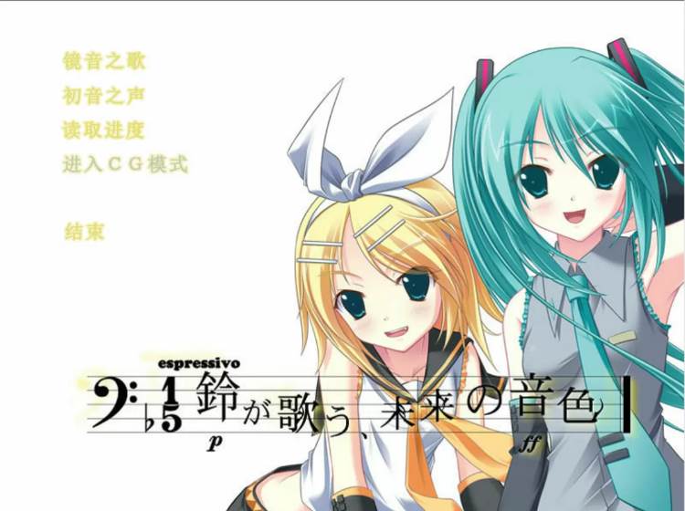 【AVG】铃音奏响未来的音色~精翻汉化[PC]-95次元