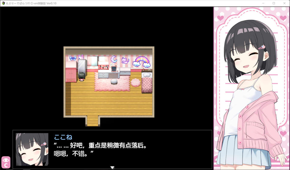 【RPG】厕所活动-紧绷的胖次~AI汉化体验版[PC+600M]-95次元