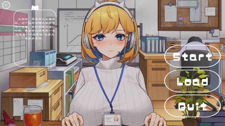 【SLG】冲击！OL姐姐的办公室直播 V1.26~DL官方中文+满金币存档[PC+安卓+1.5G]-95次元