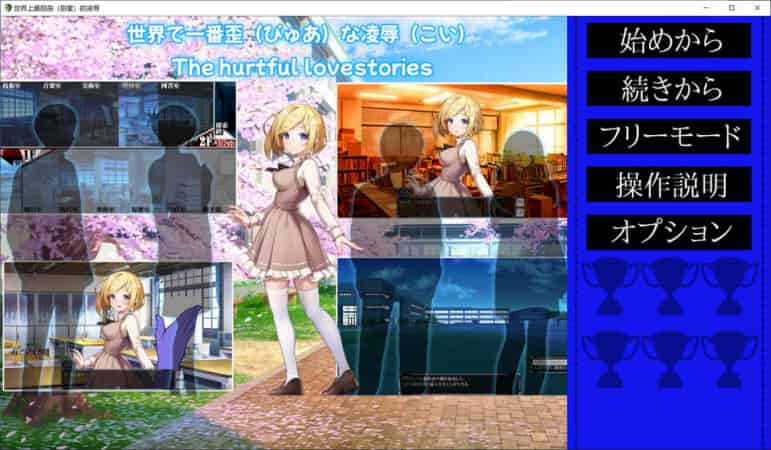【RPG】世界上最扭曲的凌褥~AI汉化版[PC+1G]-95次元