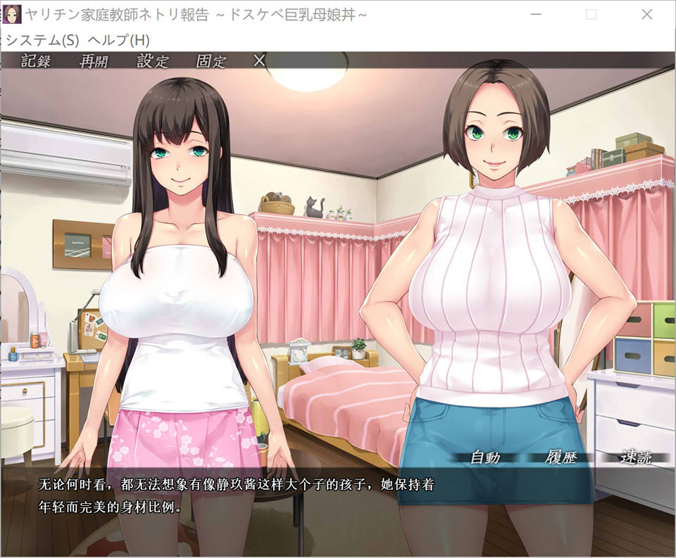 【ADV】家庭教师实践报告~巨汝母娘盛宴~AI汉化版+全CG存档[PC+1G]