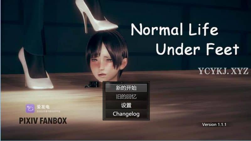 【RPG】脚下的正常生活：Normal Life Under Feet V1.6.1~官方中文[PC+3.1G]-95次元