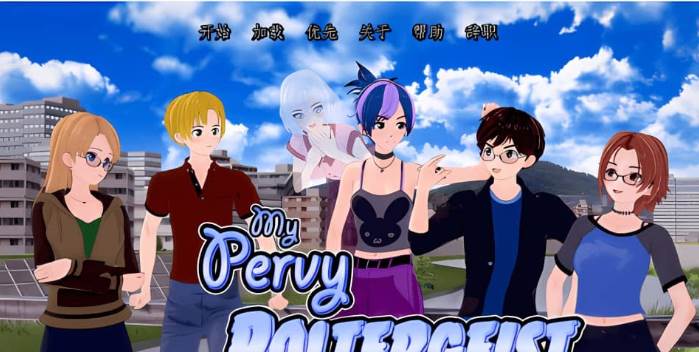 【SLG】淘气的幽灵V1.0~机翻汉化[PC+安卓+2.5G]-95次元