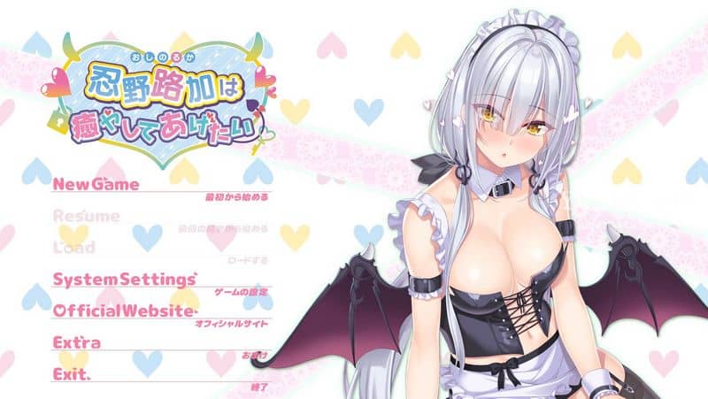 【ADV】想治愈你的忍野路加~AI汉化中文+全CG存档[PC+2.4G]-95次元