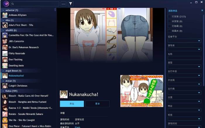 【同人】FLASH同人单机游戏超级大合集盘[PC+21G]-95次元