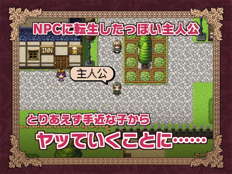 【RPG】NPC Tensei ~Game no Naka de Meccha Dasu~AI汉化[PC]-95次元
