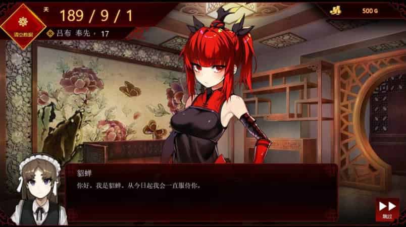 【SLG】吕布梦工厂：董卓重生纪~汉化版[PC+200M]-95次元