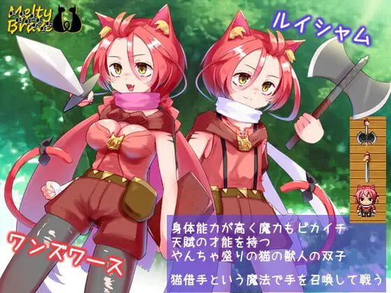 【RPG】融化的勇敢小猫 Melty Brave – Kittens [v2.1] AI汉化[PC]-95次元