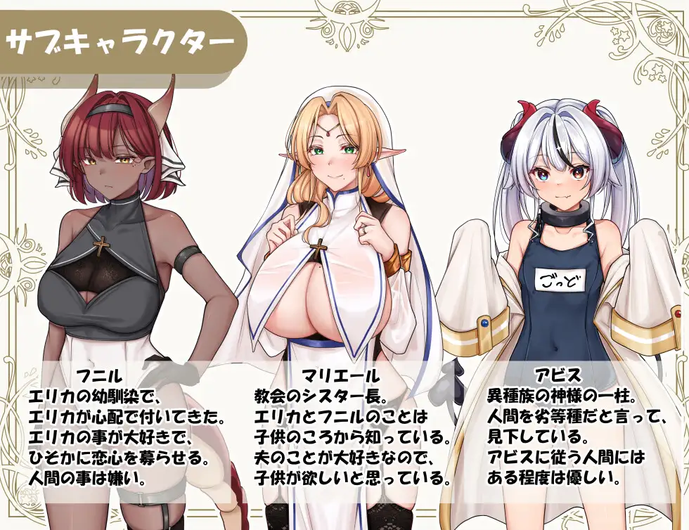 【RPG】异种族修女姐妹的审判-与人类的互动 Trials of interspecies Sisters~Erotic exchange with Humans~官方中文[PC]-95次元