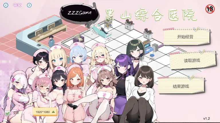 【SLG】黑山综合医院 BM General Hospital [v3.3.1] 官方中文+DLC[PC]-95次元